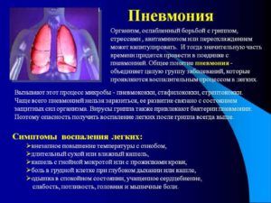 Кашель может вызвать развитие пневмонии